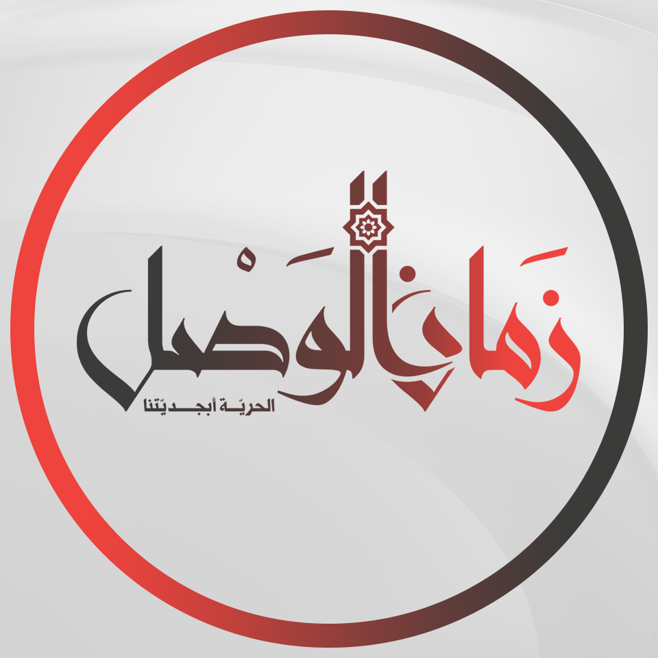 زمان الوصل - رادار سوريا