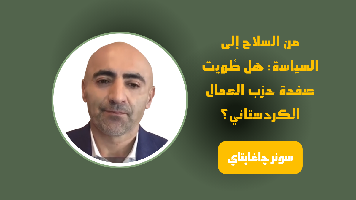 سونر چاغاپتاي-رادار سوريا - رادار سوريا