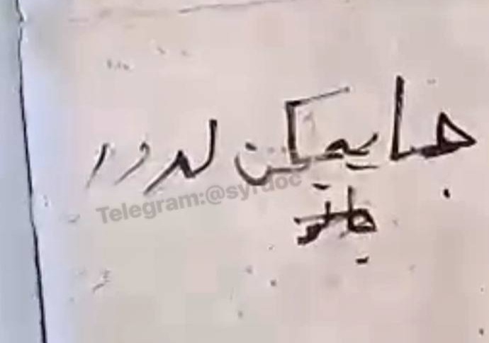 جاييكن الدور- رادار سوريا - رادار سوريا