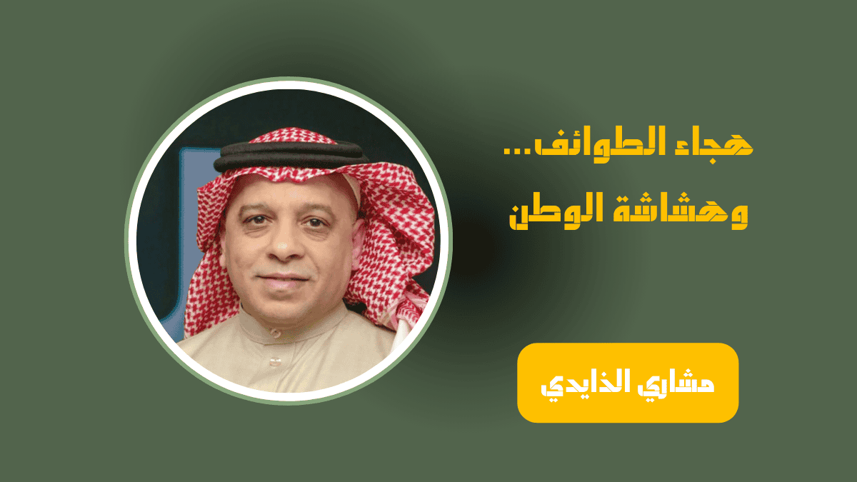 مشاري الذايدي - رادار سوريا (1) - رادار سوريا