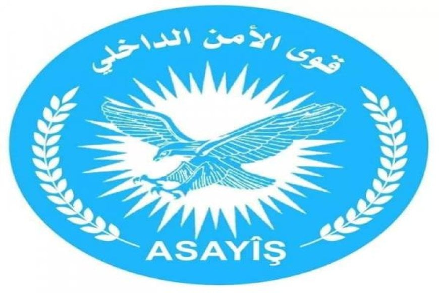 قوى الأمن الداخلي لإقليم شمال وشرق سوريا-رادار سوريا - رادار سوريا
