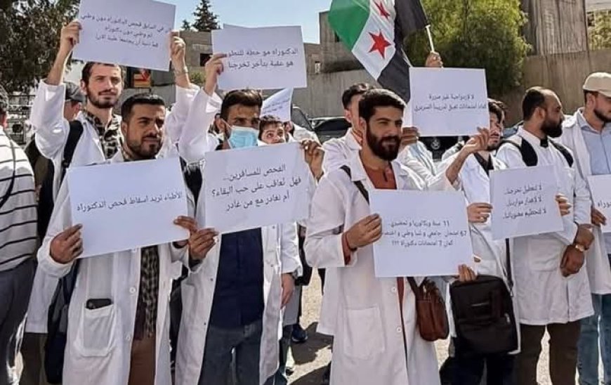 أزمة امتحان الدكتوراه الموحّد تفجّر احتجاجات طلابية في كلية الطب بدمشق وسط جدل حول معايير الكفاءة - رادار سوريا