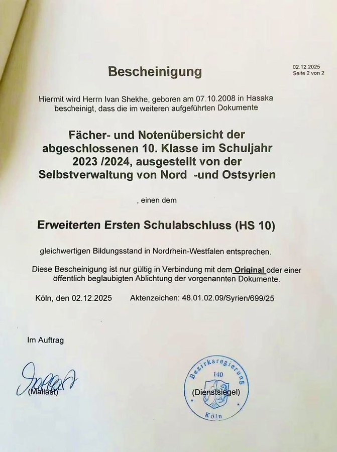 اعتراف ألماني بشهادة تعليمية صادرة عن مدارس الإدارة الذاتية في شمال وشرق سوريا - رادار سوريا